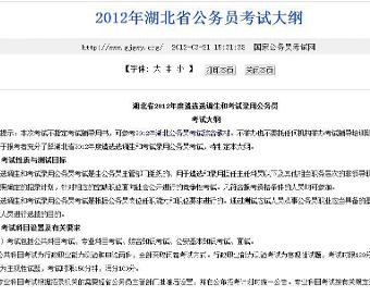 公务员考试大纲深度解读与内容探讨，洞悉考试要点与备考策略