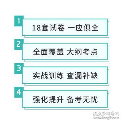 公务员考试冲刺指南，考前冲刺策略与建议