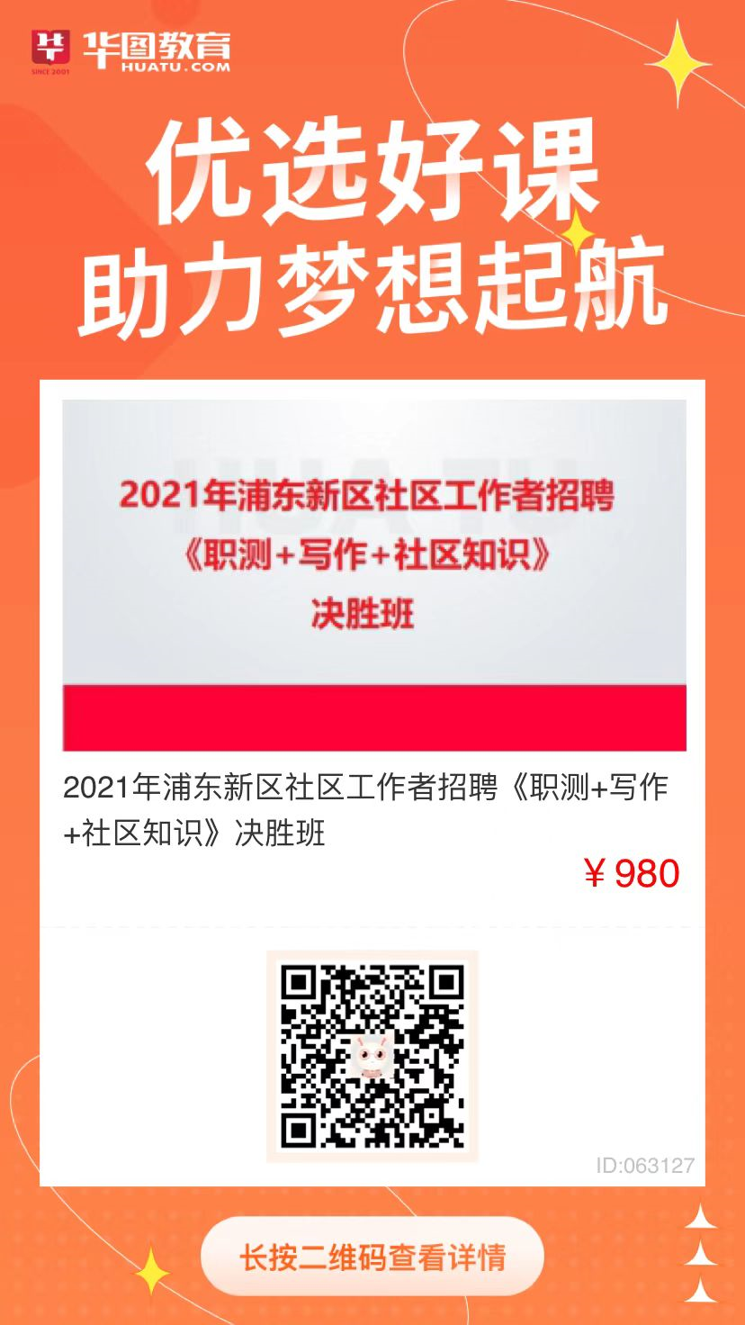 浦东新区下半年社工公开招聘，新机遇与挑战之门