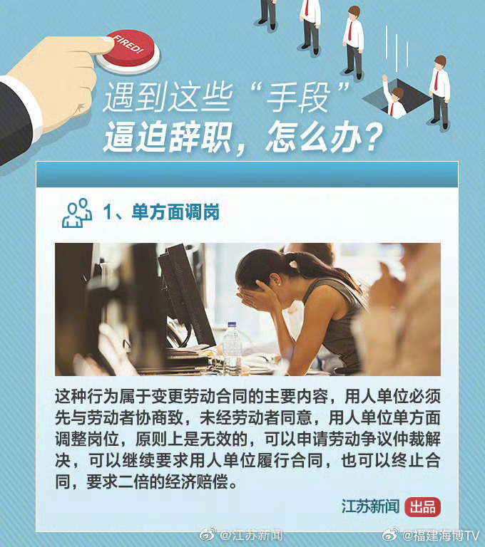 女子婚礼前夕遭公司解雇，真相探究与反思