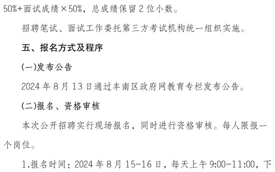 南皮县事业编制招聘启事（最新招聘公告）