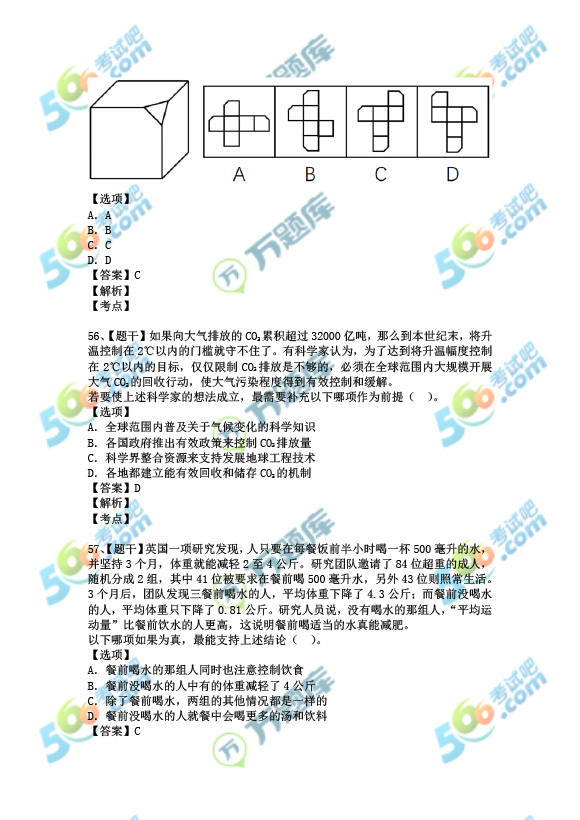 湖南省国考行测题型深度解析与备考指南