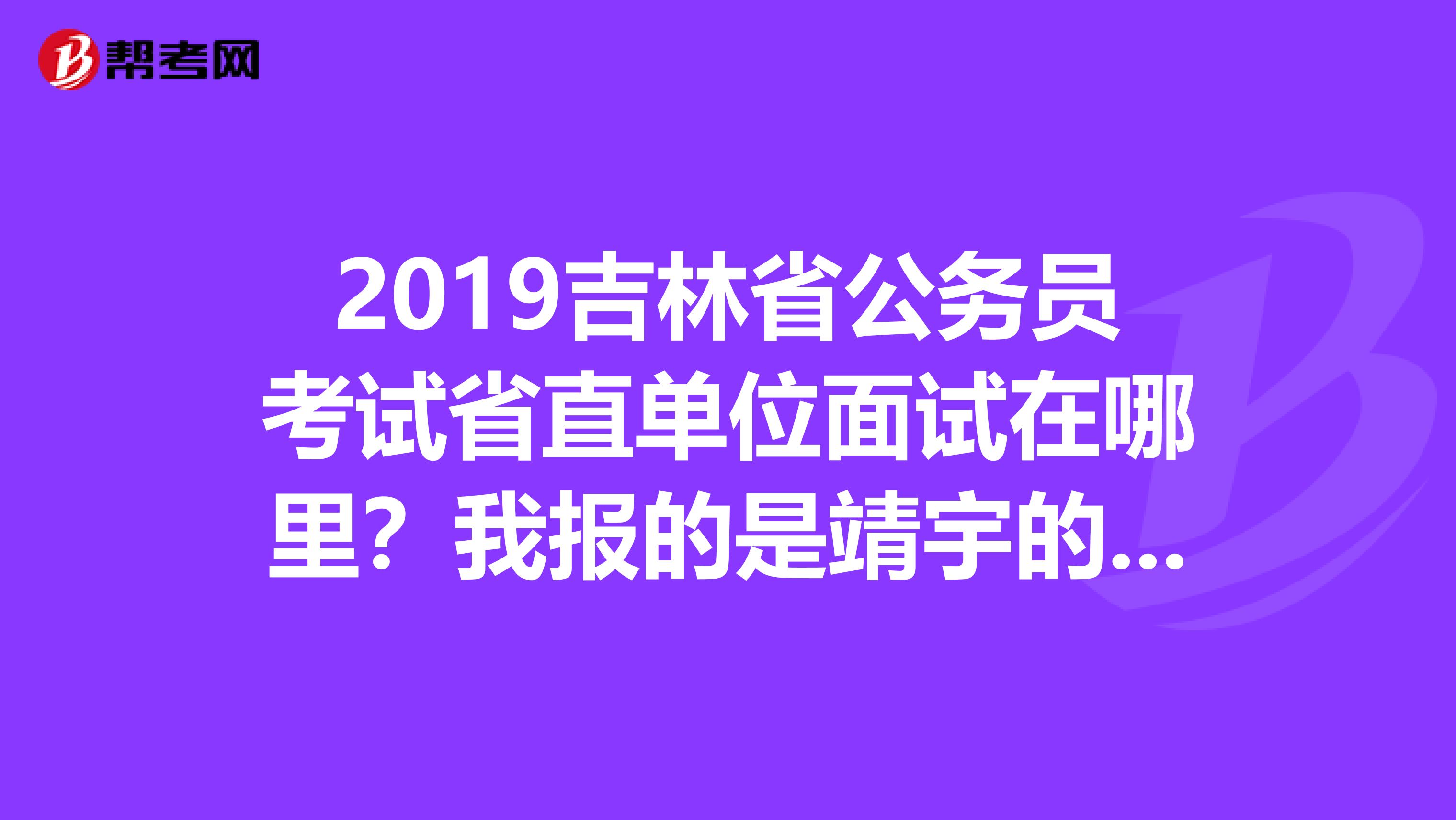 吉林市事业单位招聘面试成绩深度解析