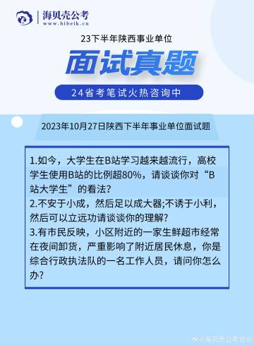 西海岸事业单位招聘考试真题深度分析与解读