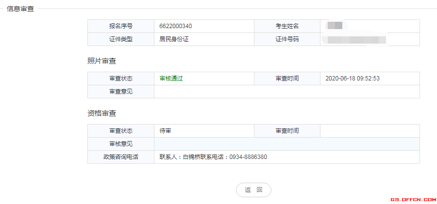 事业编制报考详细流程解析