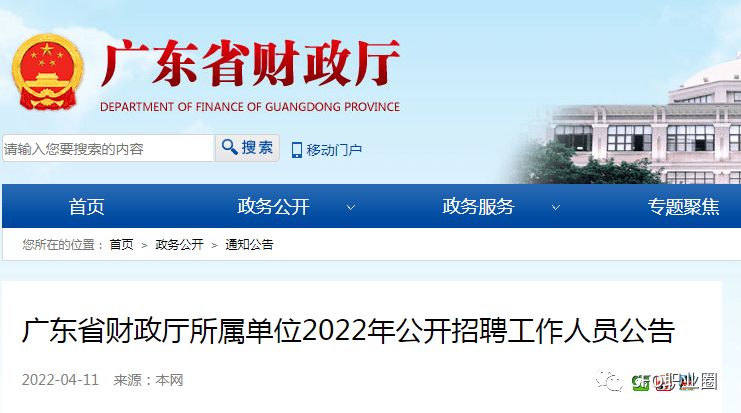 事业单位财务岗位需求深度解析，为何招聘数量稳居首位？