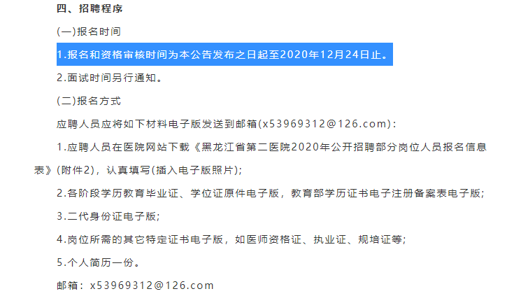 事业单位面试背后的黑暗现象，揭示真相与正义呼唤