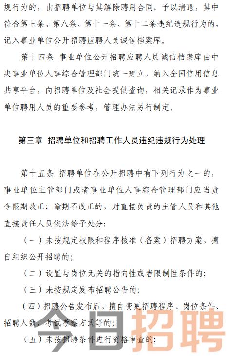 张家口事业编招聘公告盛大发布，职位信息一览无余