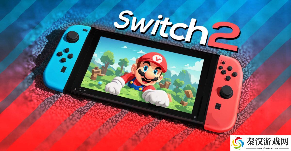 任天堂Switch 2即将亮相，期待与预测分析