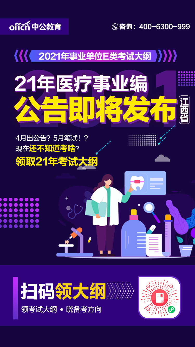 2021年医疗事业单位发展现状及趋势研究