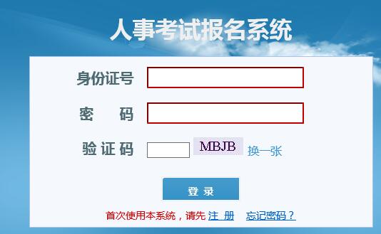 事业编考试报名入口官网，一站式解决事业编制考试需求全攻略