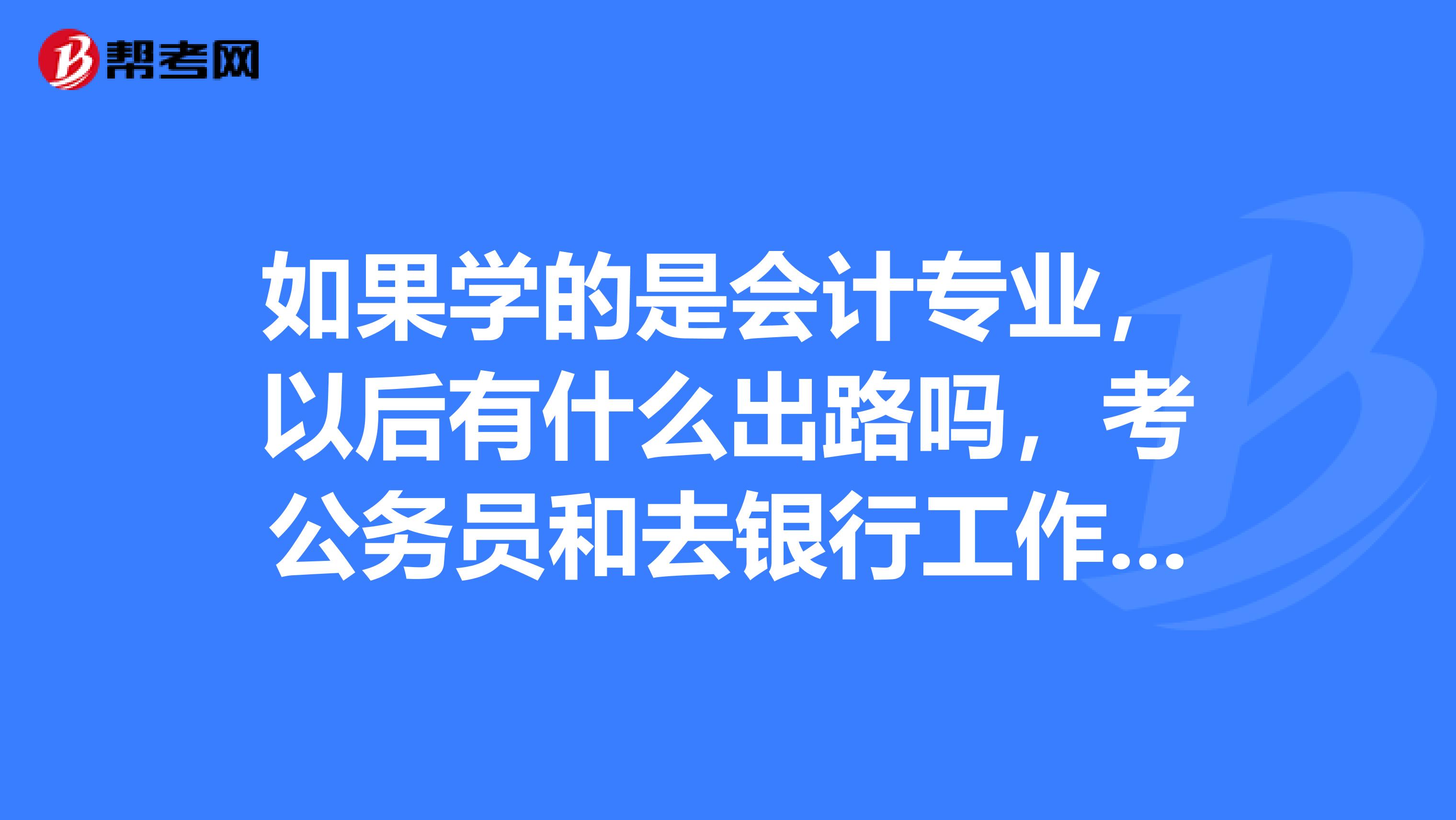 银行招聘的公务员编制详解，类型、特点全解析