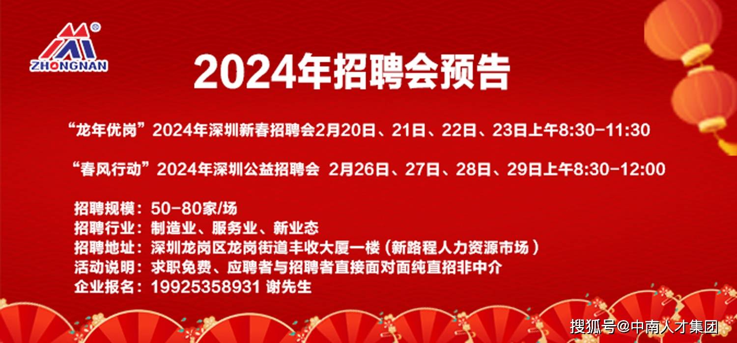 深圳市事业单位招聘，人才新天地探索启幕