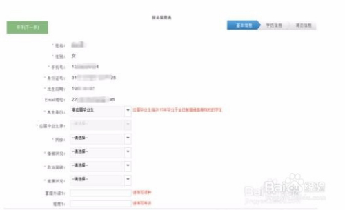 事业编制报名流程全面解析