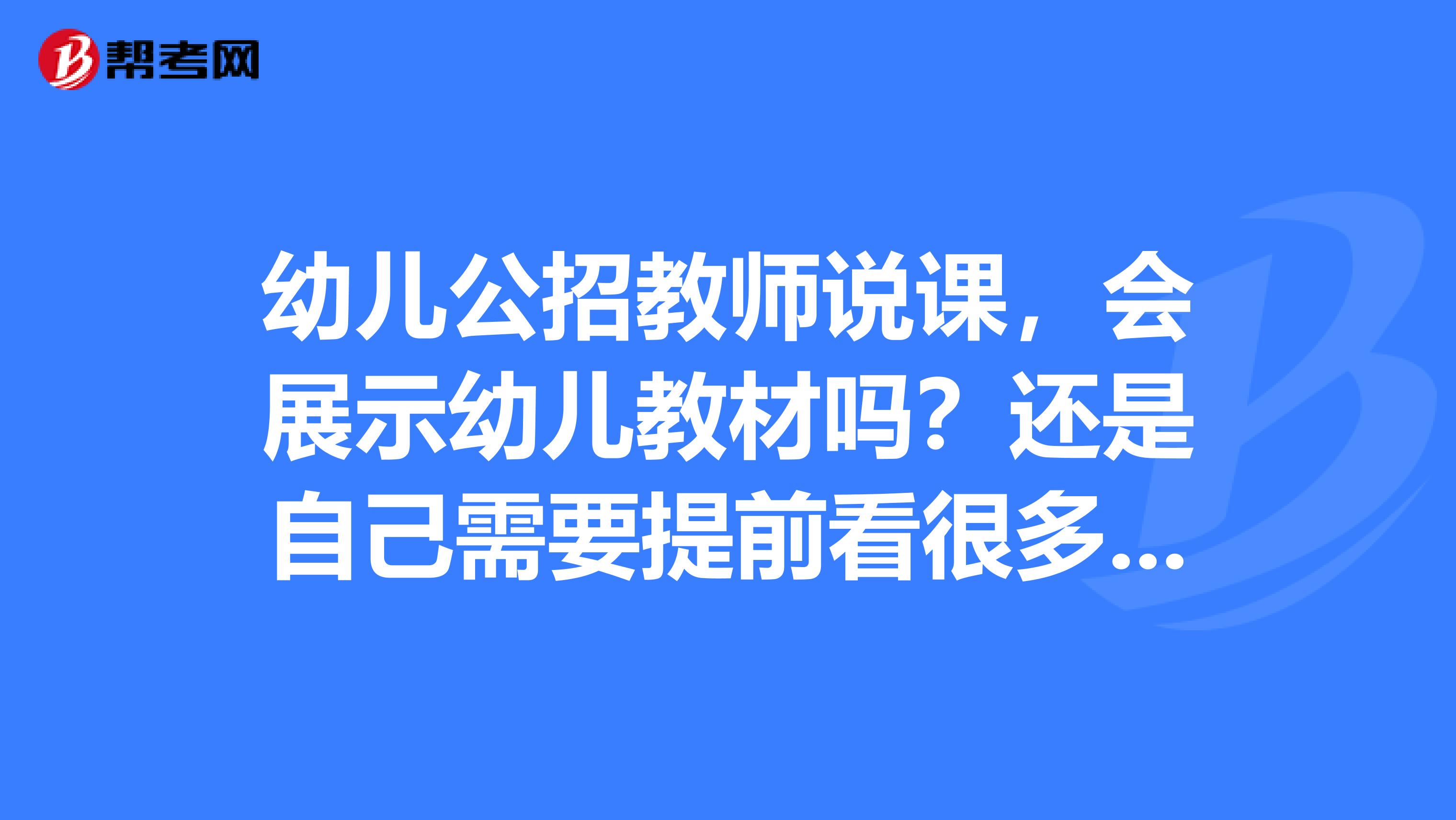 考公教材如何选择？深度解析与推荐指南