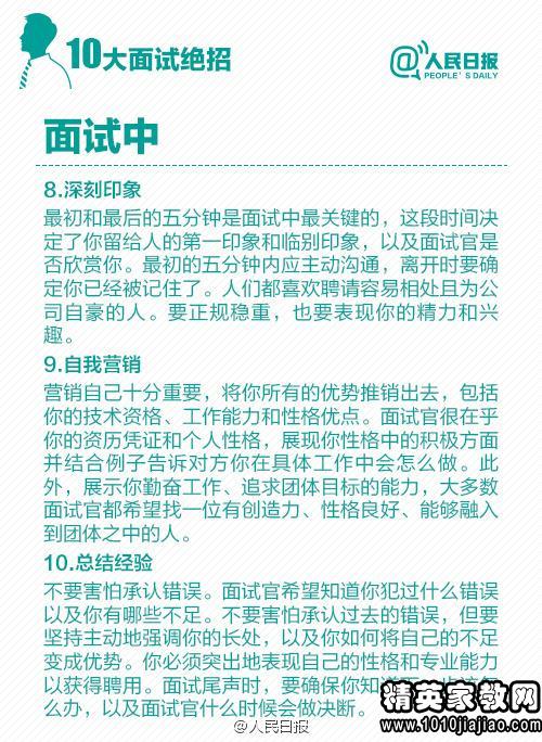 公务员网上面试攻略，技巧与注意事项全解析