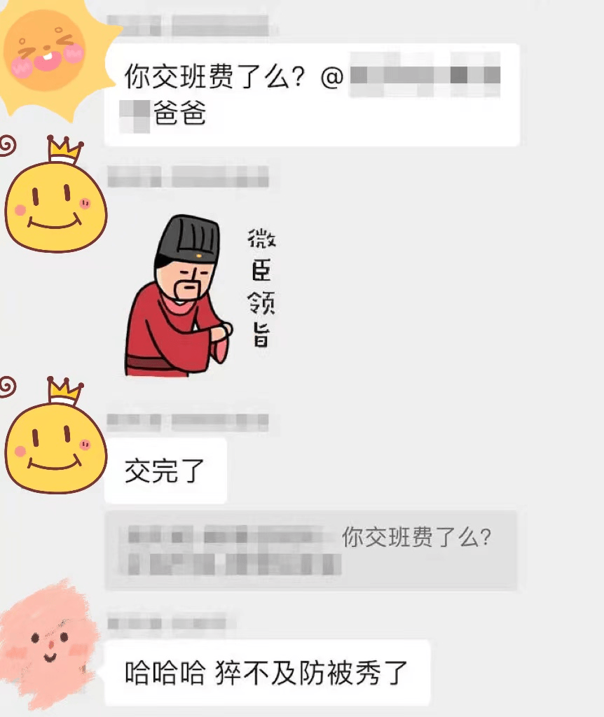 家长重新入群，老师发emoji欢迎——再次接纳的温暖时刻