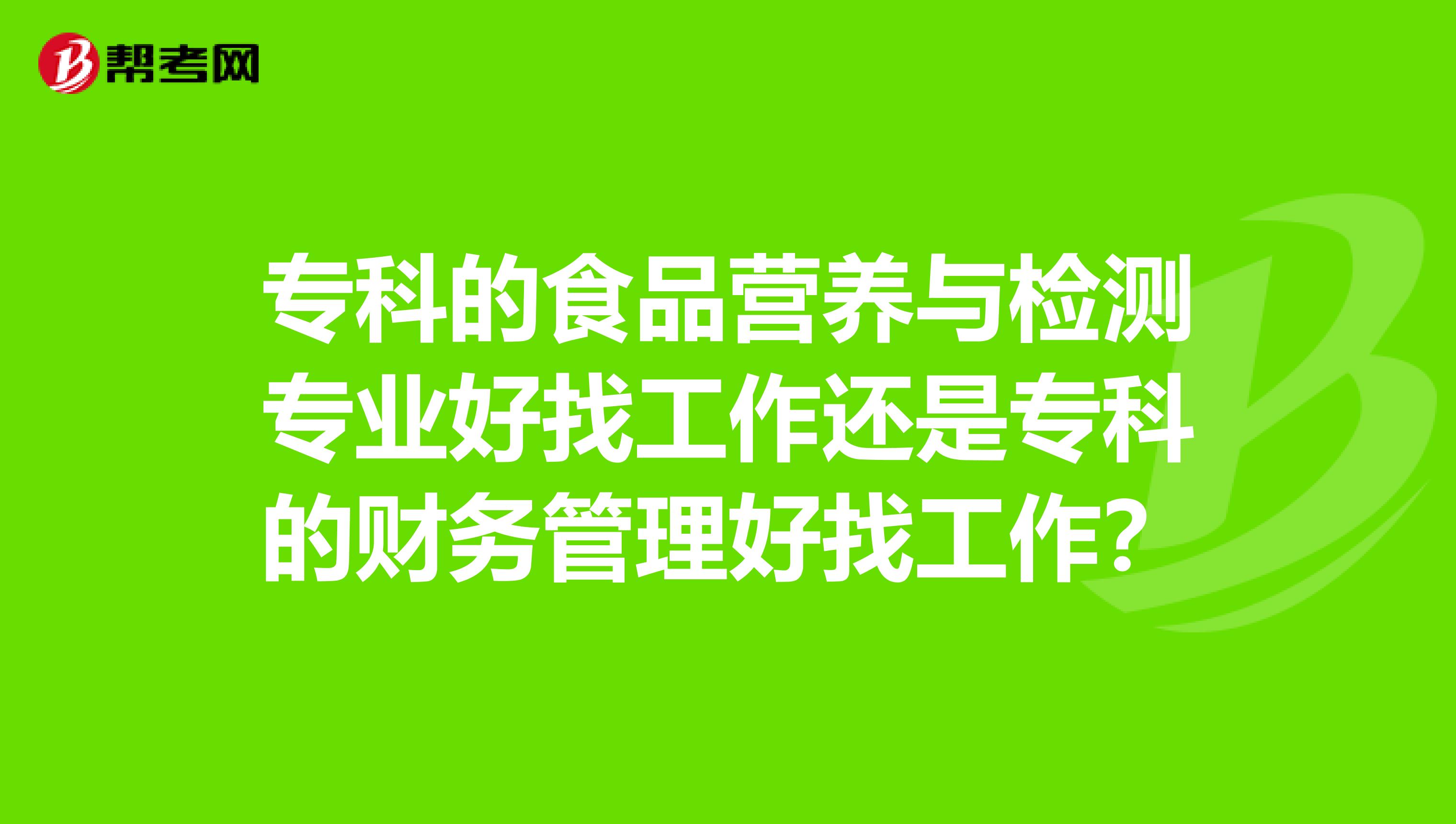 大专学历在行政事业单位财务岗的角色与影响力解析