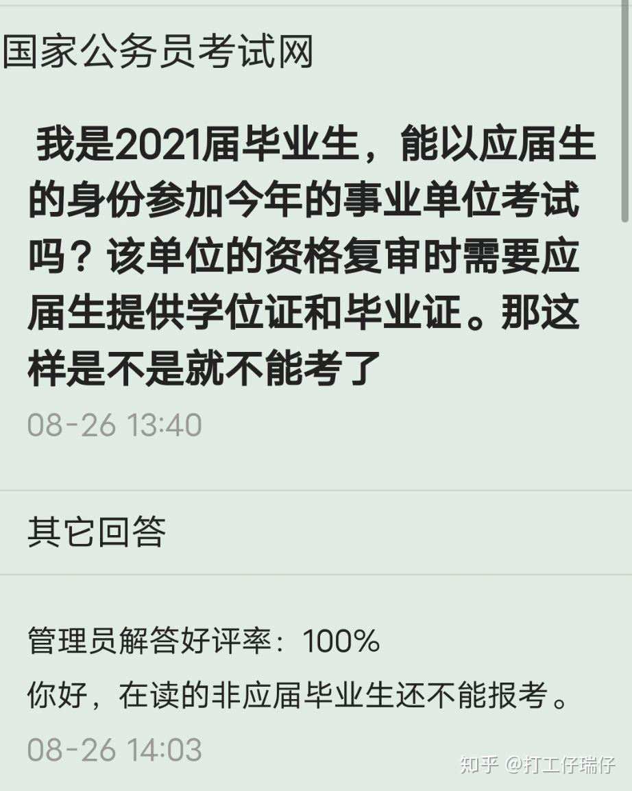 下半年事业编应届生，机遇与挑战的交汇点