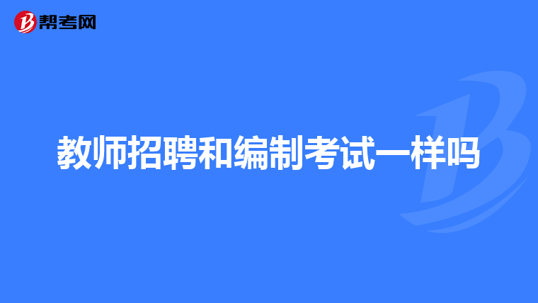 事业编历年考试真题解析与备考指南