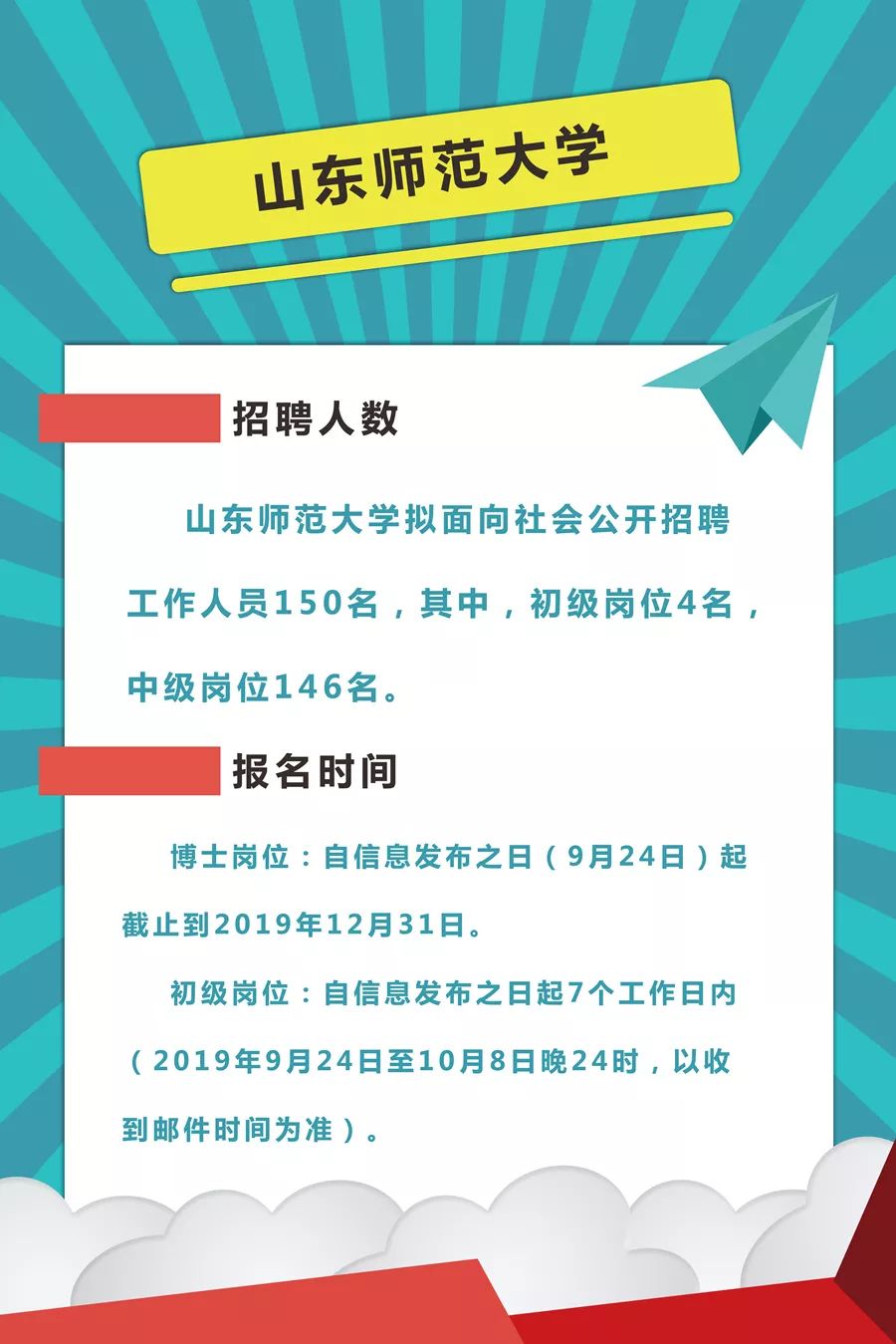 事业单位公开招聘简章，人才强国建设的关键举措