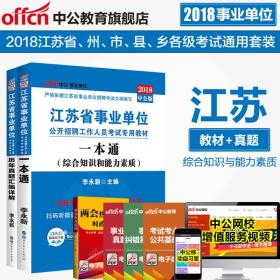 江苏事业编考试专业大类深度解析与备考指南