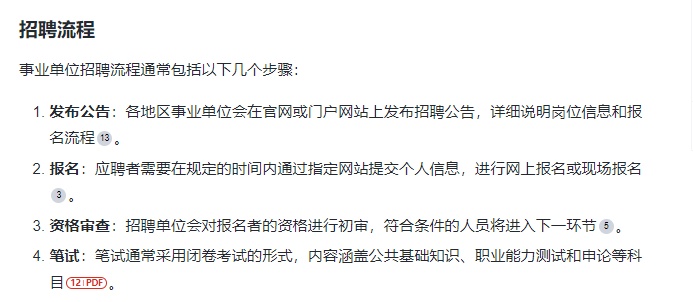 事业单位信息技术考试内容与要点深度解析