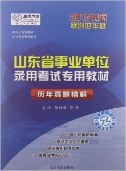 事业编考试备考指南，书籍选择与备考策略推荐书籍及备考方法