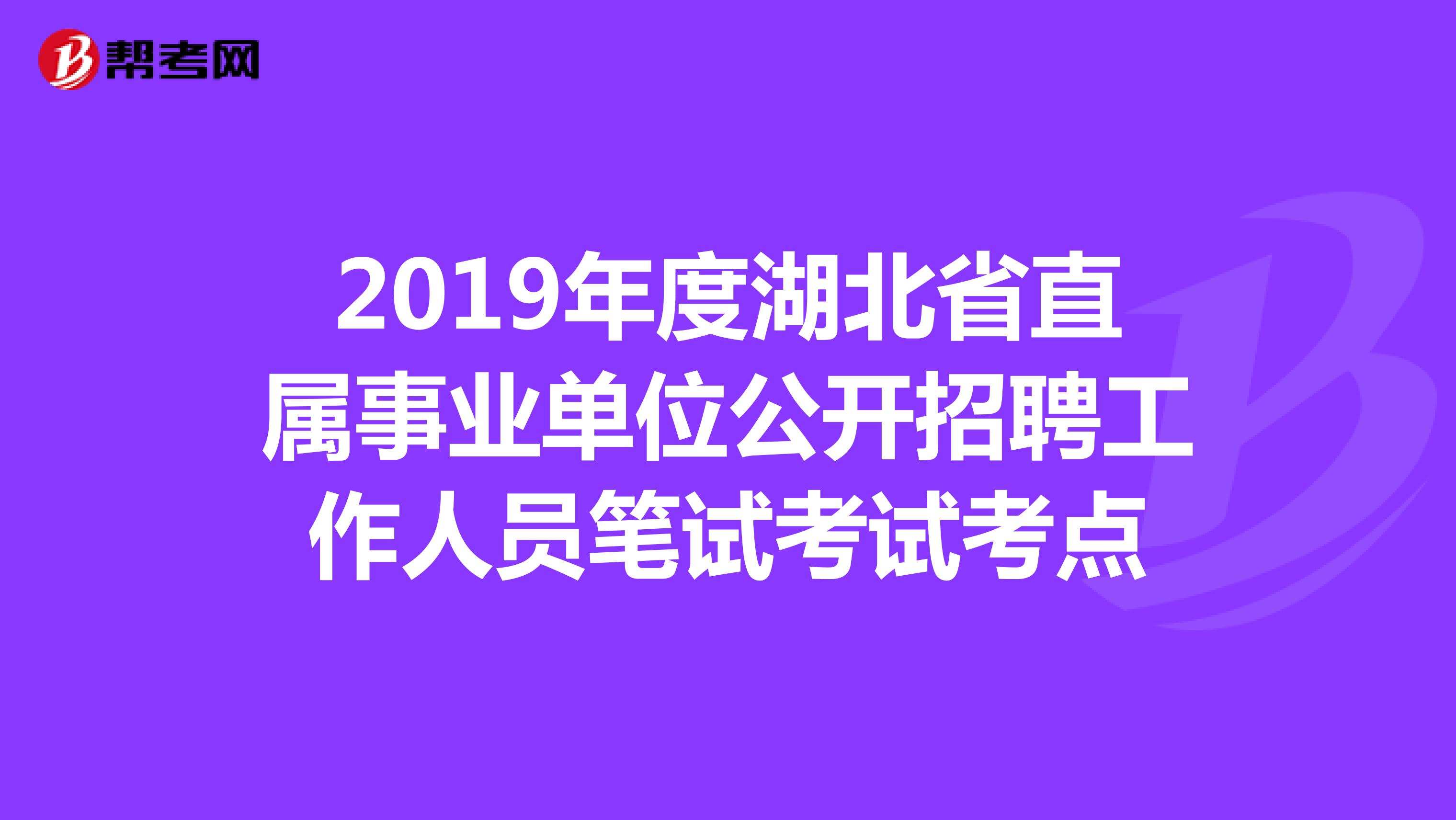 事业单位考试考点异地考量与应对策略