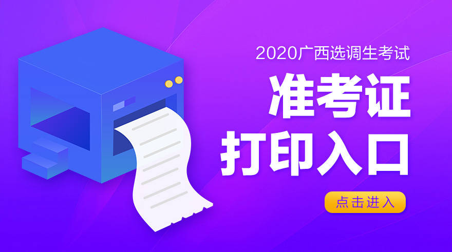 广西公务员面试2020，考察内容、趋势分析及特点解读