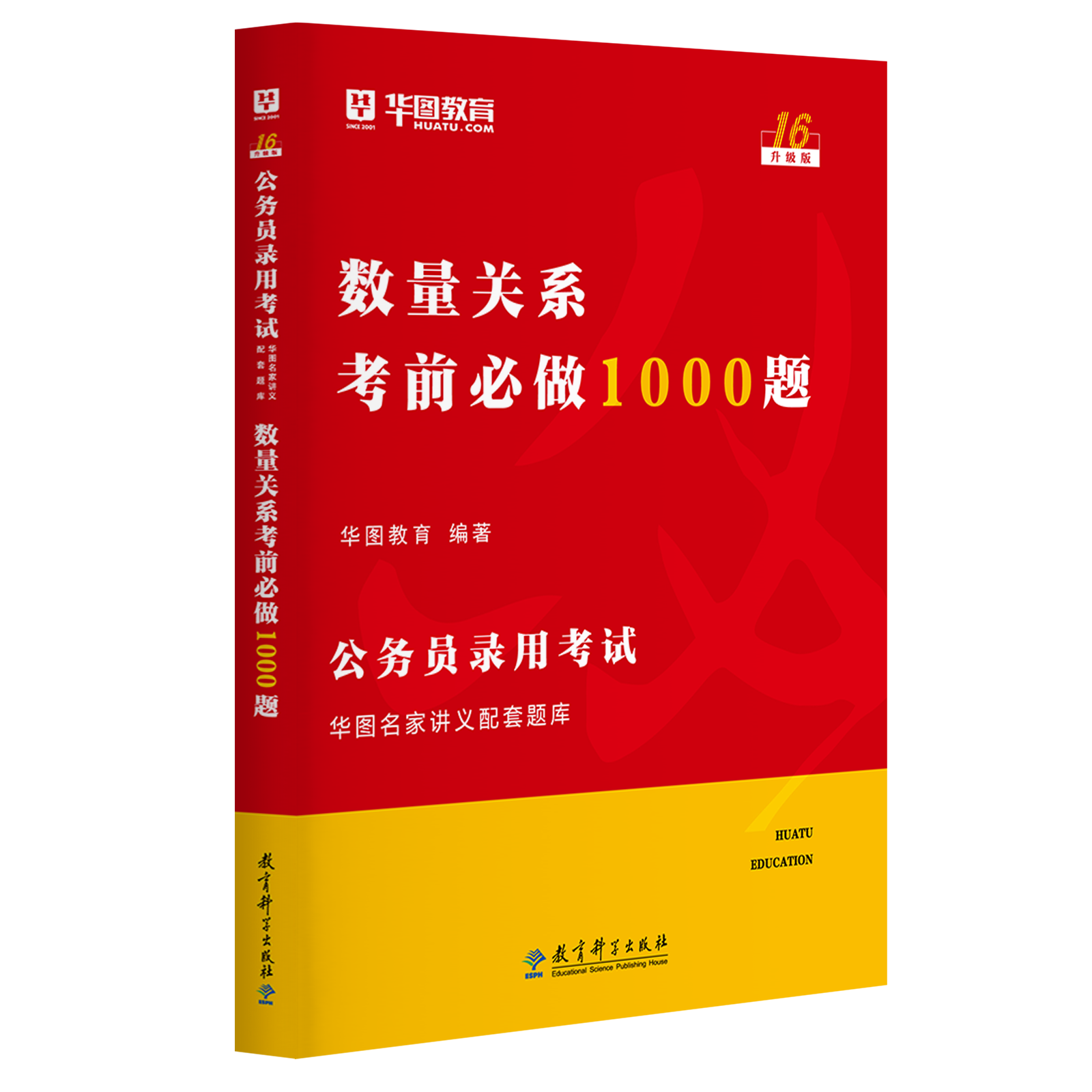 公务员考试必做100题深度解析及备考策略建议