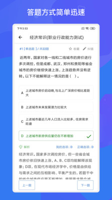 事业单位入编考试题库的重要性及有效应用策略