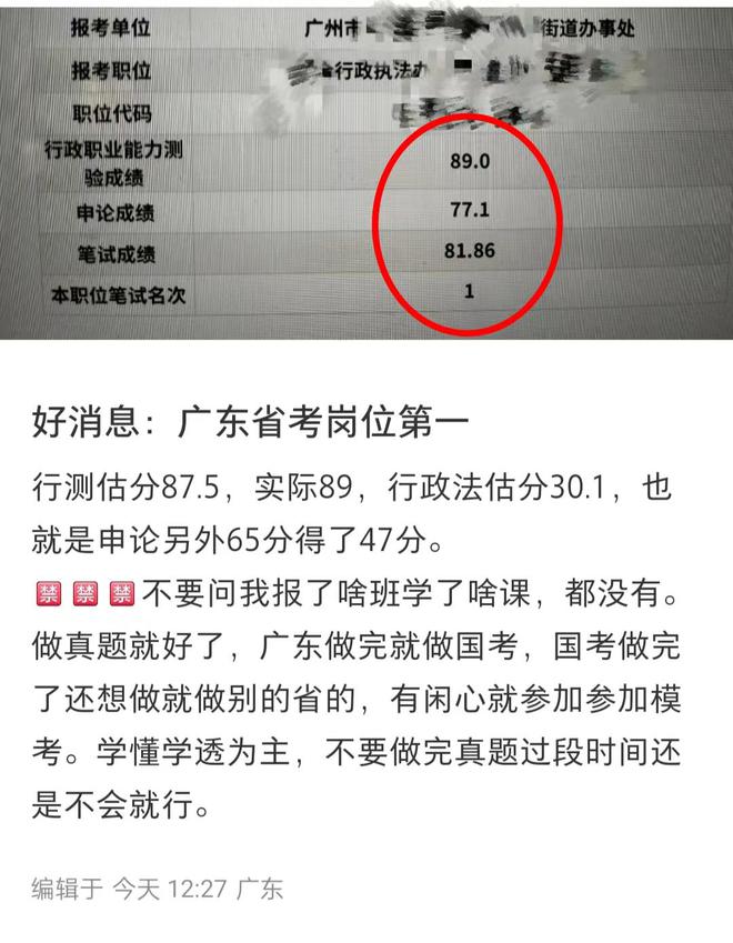 行测广东省考备考策略与技巧指南