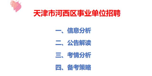 事业编不限专业备考指南，如何选择教材助力事业成功上岸