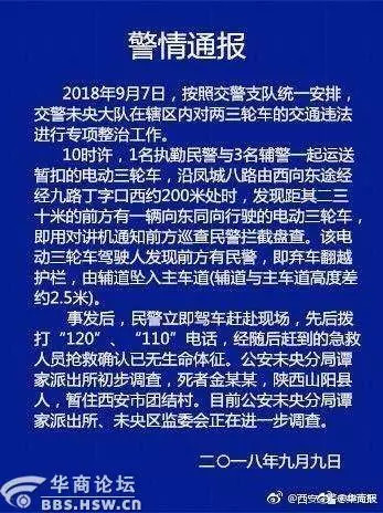 陕西职校学生坠亡事件官方通报，深度探究与反思