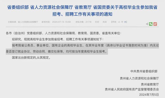 事业编应届生岗位数量探讨，影响因素分析