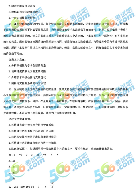 公务员考试历年真题卷的重要性与应对策略解析