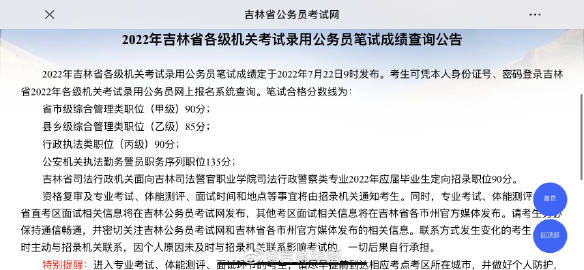 吉林事业单位面试时间解析及探讨