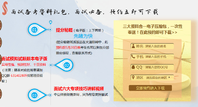 浙江公务员考试面试公告时间公布