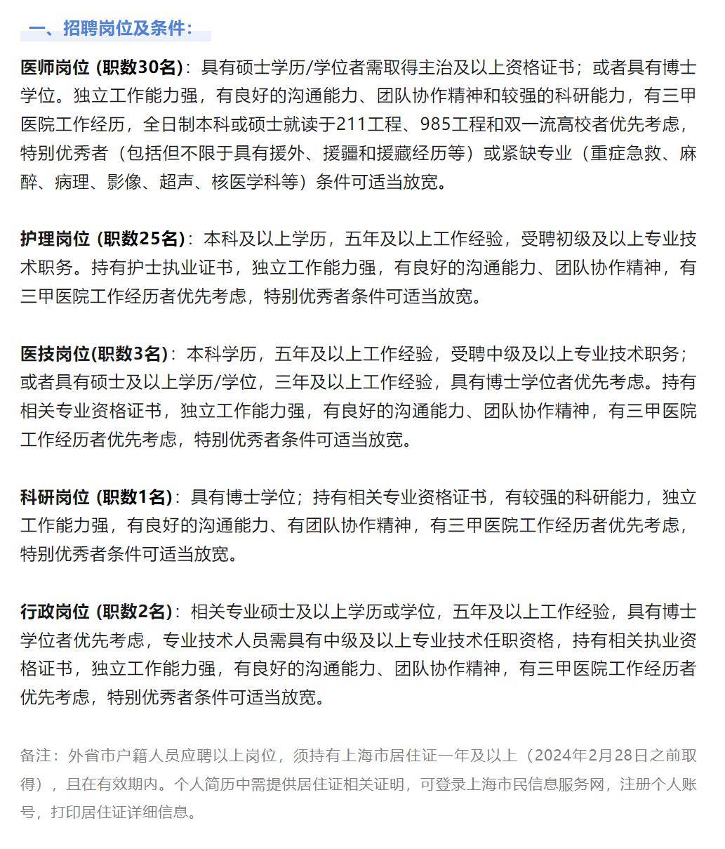 事业编科研岗位火热招聘，寻求科研精英，共创未来辉煌！