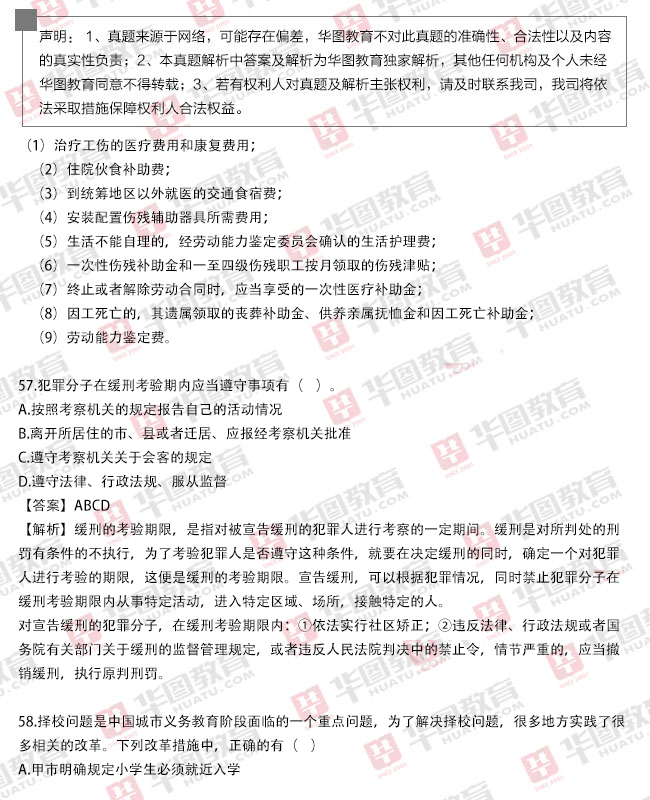 事业编制公共基础知识题库，重要性及应用策略解析