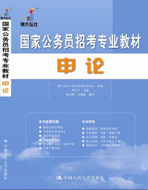 公安系统公务员招聘专业需求深度解析