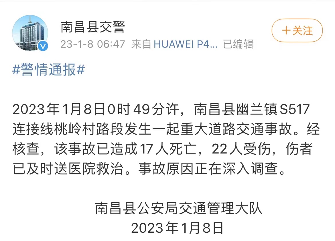 深度解读，货车撞击出殡队伍致20死事故整改报告发布背后的故事