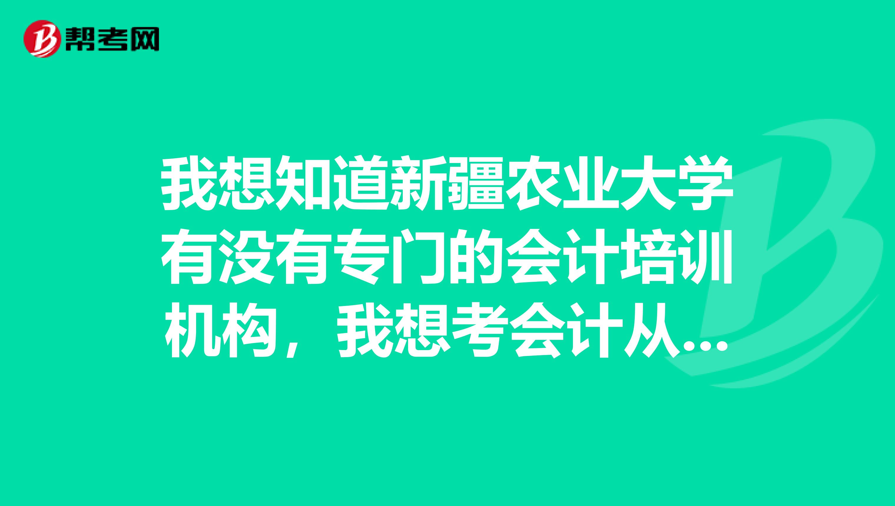 农业局公务员招聘专业，农业领域职业发展之路探索