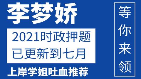 事业单位常识速记口诀2021版，轻松高效备考指南