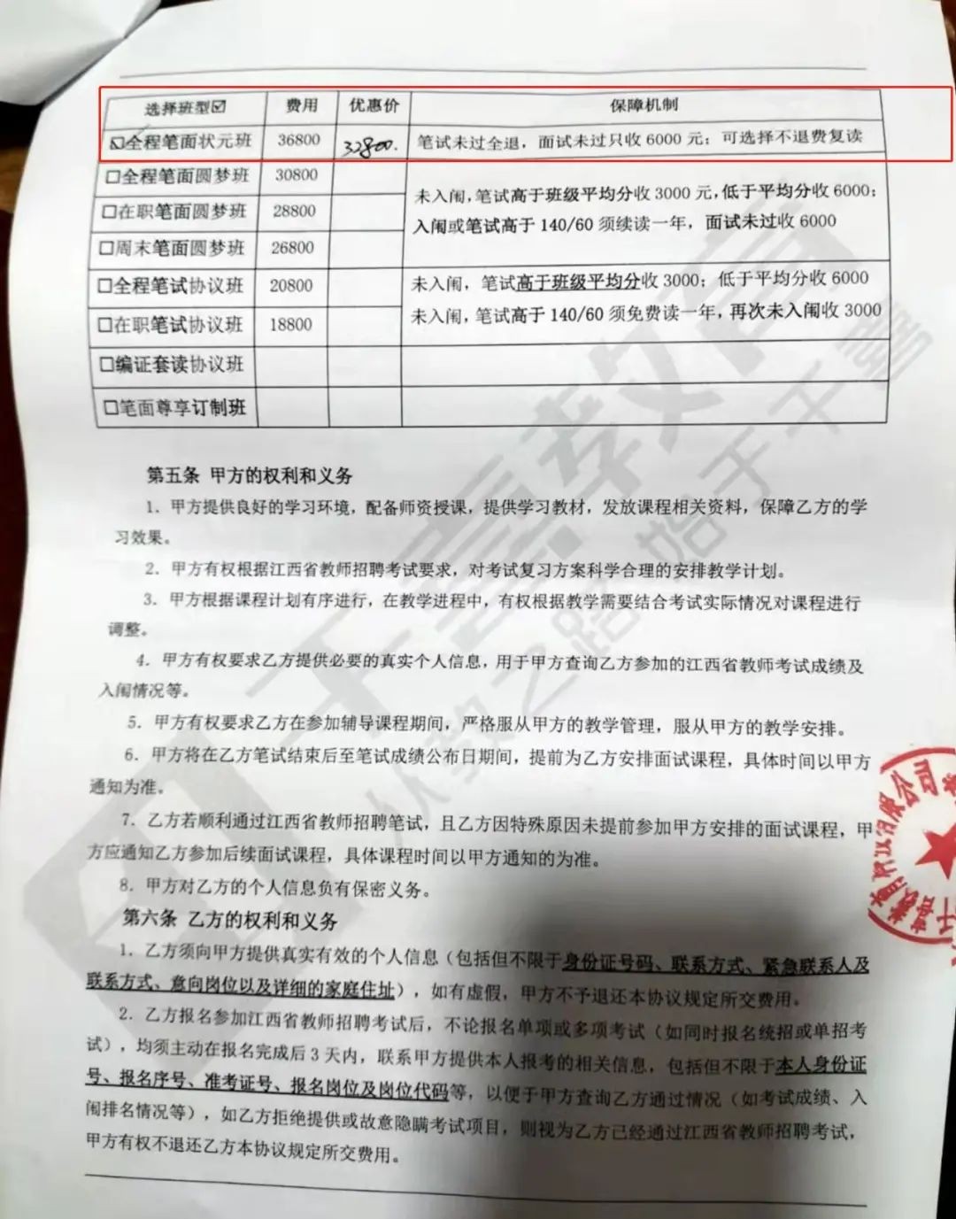 南昌市XXXX年事业单位公开招聘面试公告发布