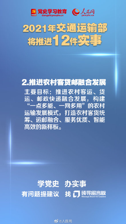 交通部招聘启幕，携手共启未来航程