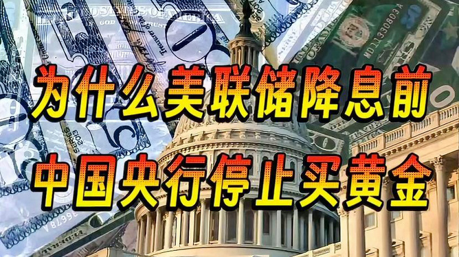 央行黄金增持背后的战略意义与黄金储备的未来趋势