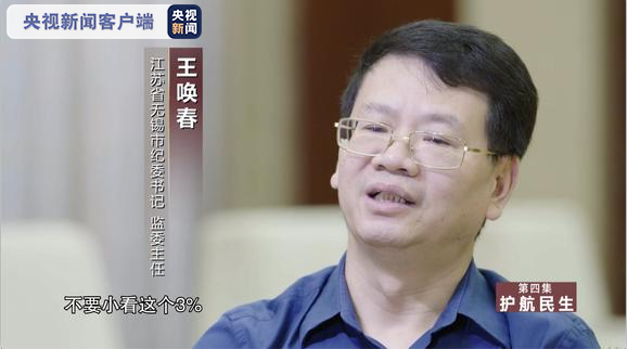 医疗腐败警钟长鸣，三甲医院院长收受逾两亿回扣曝光