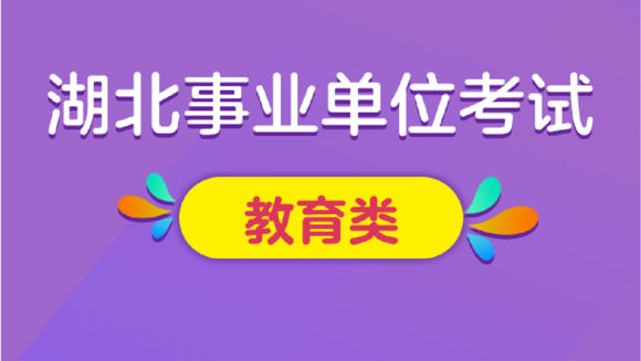 湖北事业编招聘现状分析与趋势展望